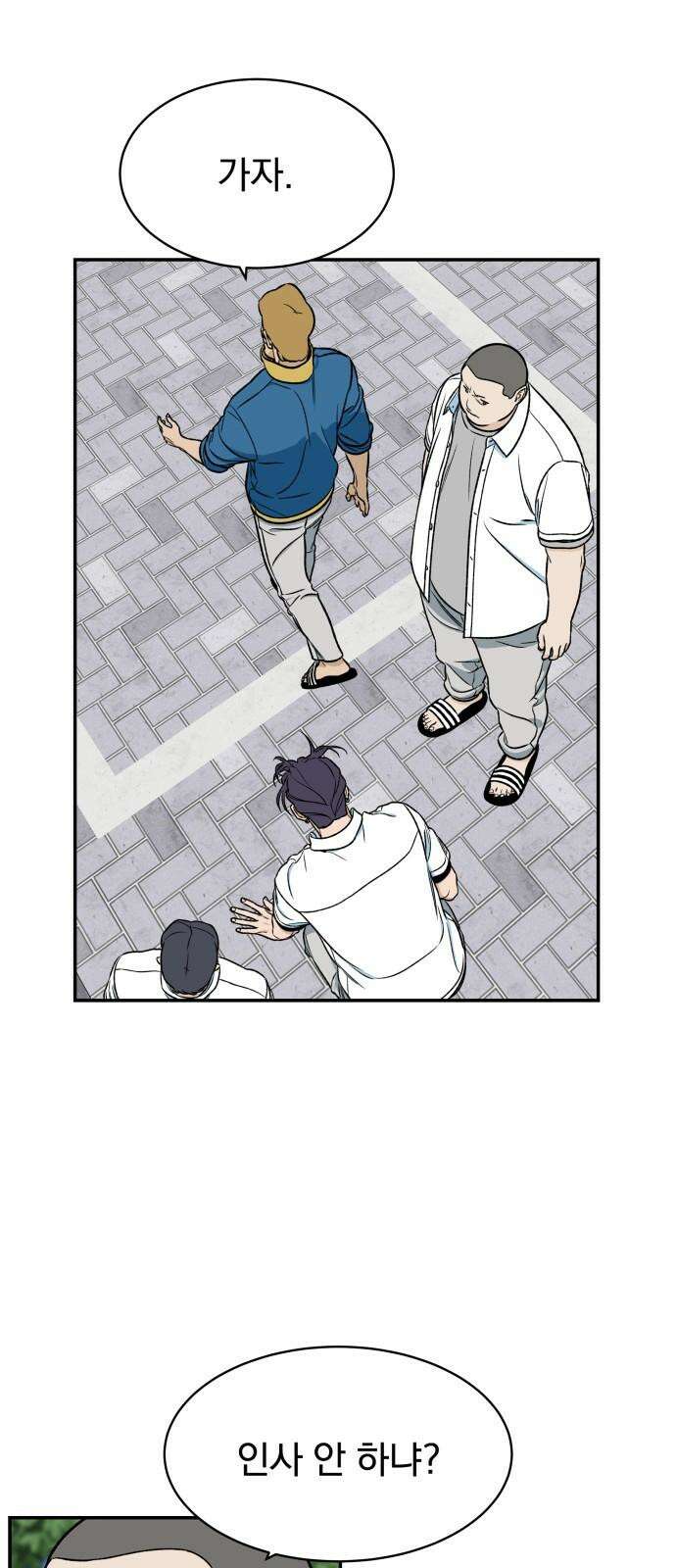 자멸기관 36화 : 폭파교실 (2) 44