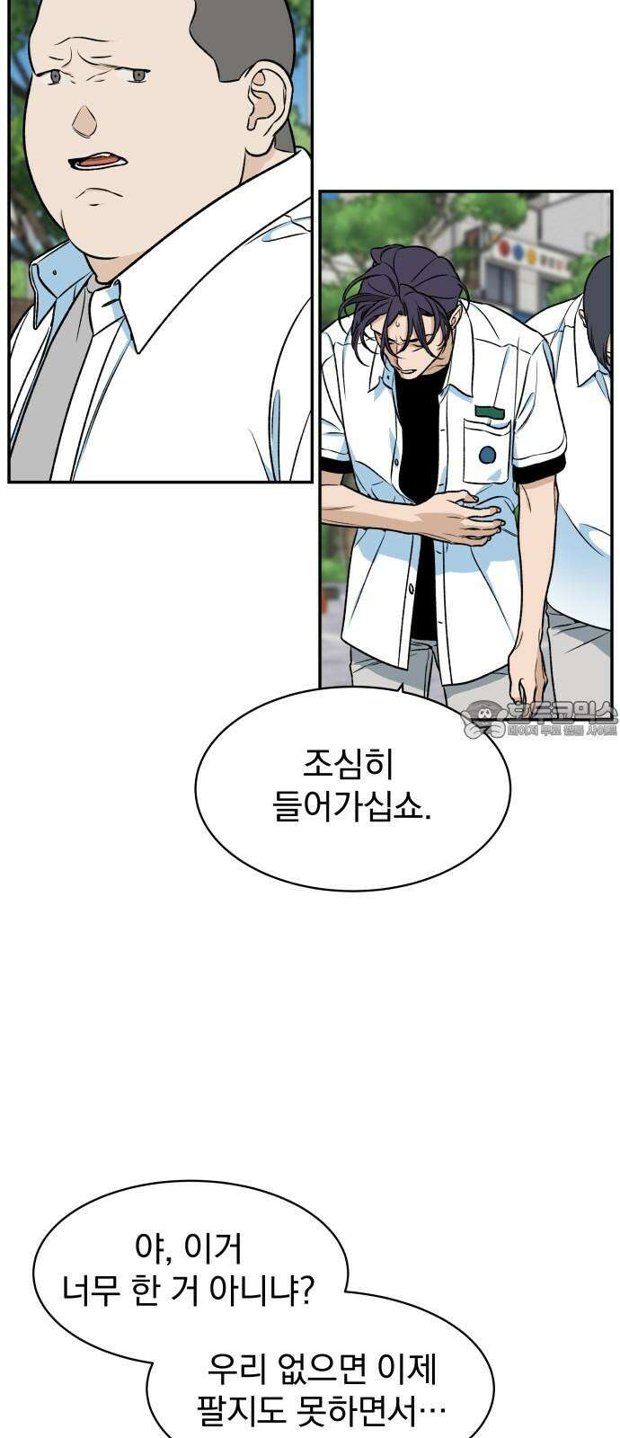 자멸기관 36화 : 폭파교실 (2) 45