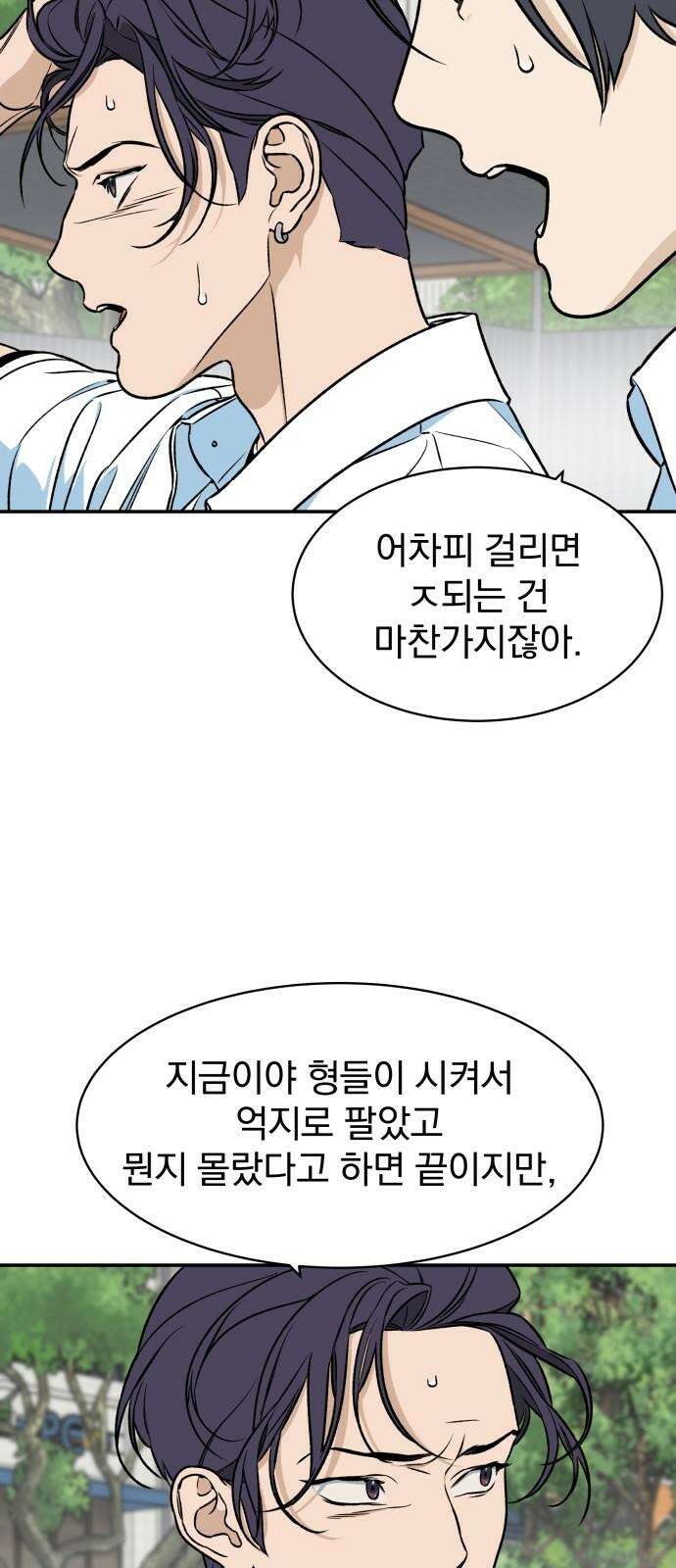자멸기관 36화 : 폭파교실 (2) 47