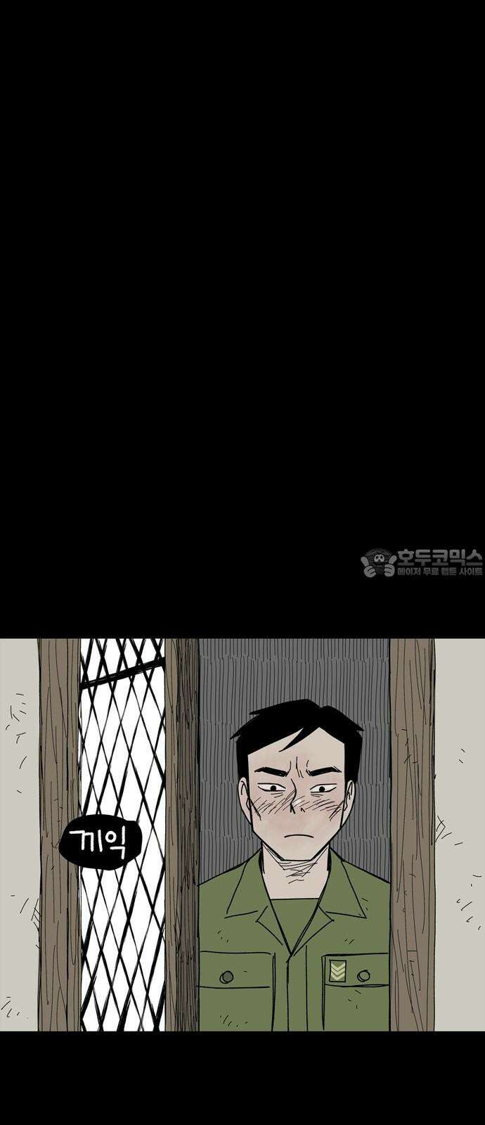사변괴담 84화 숯막골6 9