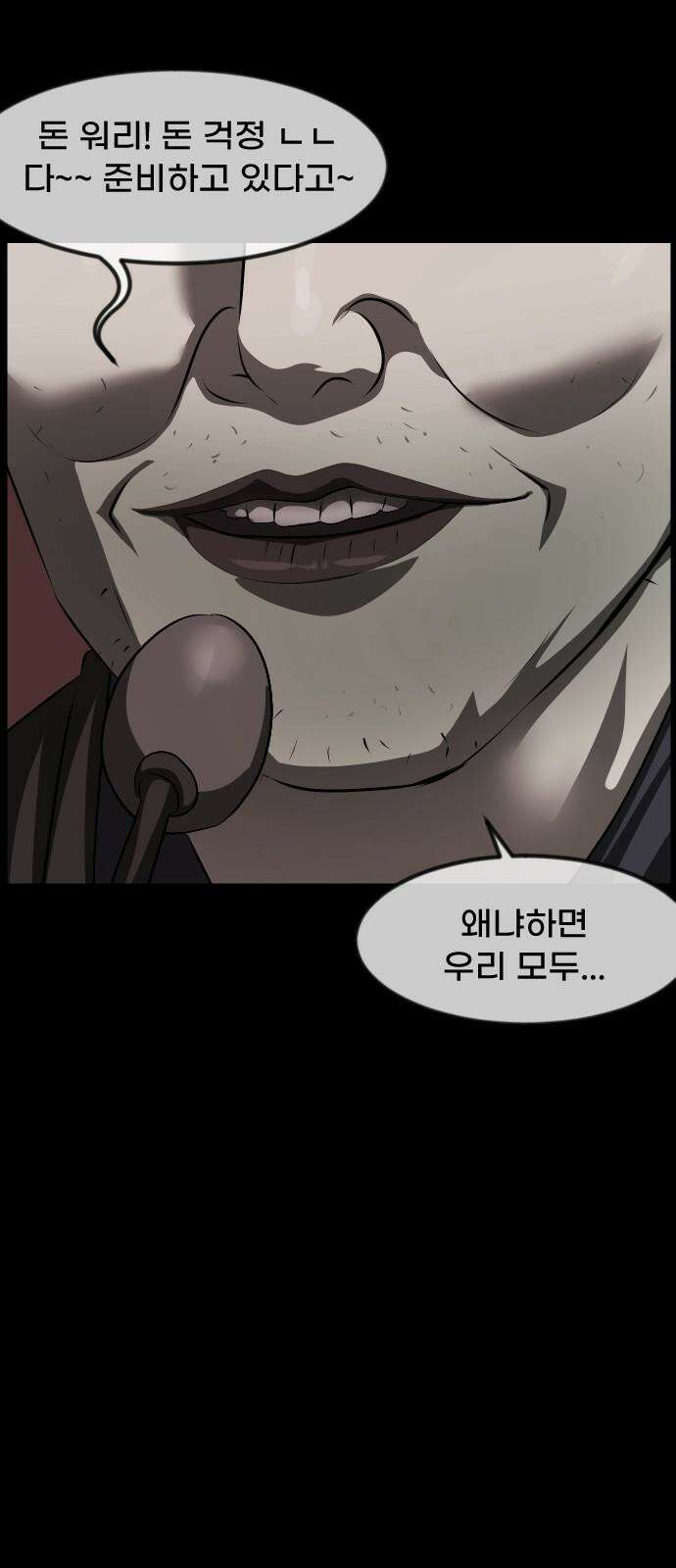 원주민 공포만화 387화 우주 여행 11