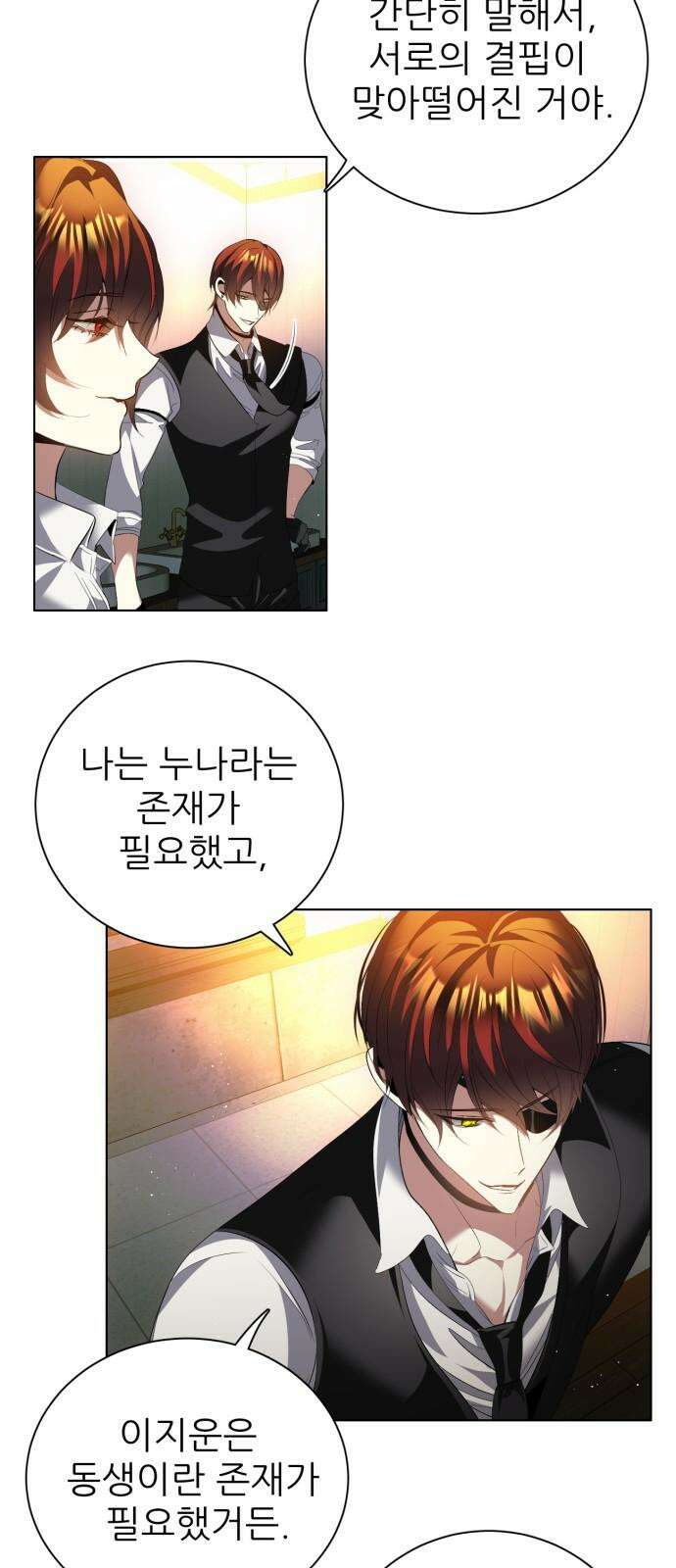 제로게임 [414] 요람 개방 (1) 4