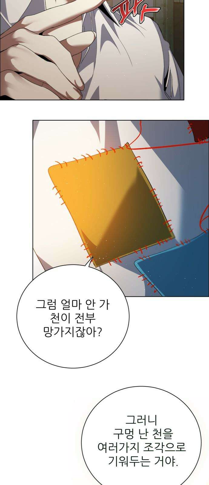 제로게임 [414] 요람 개방 (1) 8