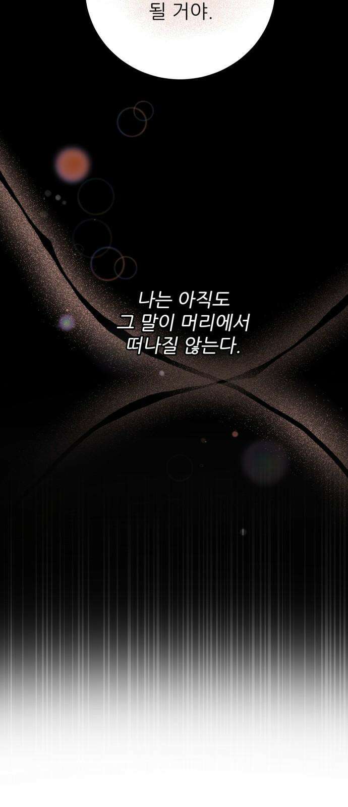 제로게임 [414] 요람 개방 (1) 14