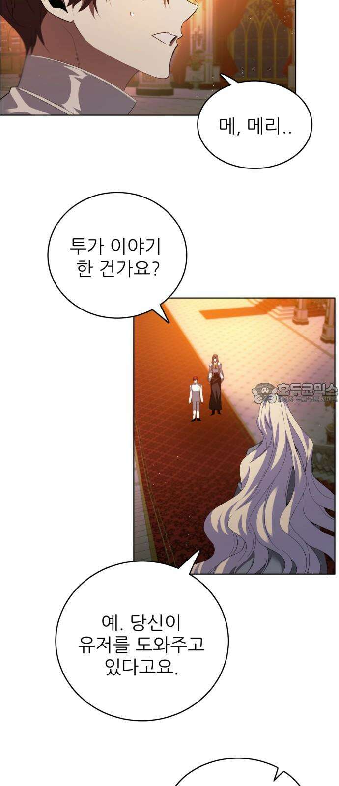 제로게임 [414] 요람 개방 (1) 18