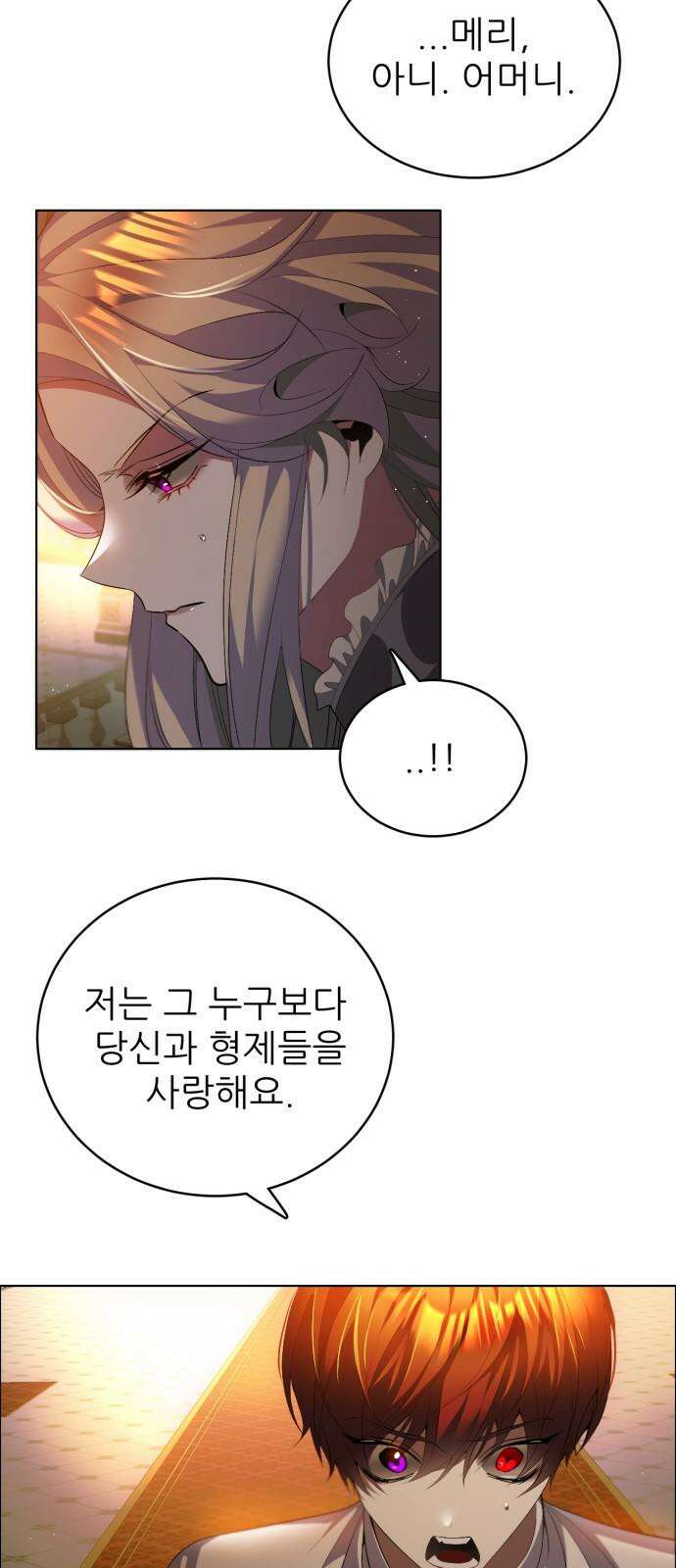 제로게임 [414] 요람 개방 (1) 19