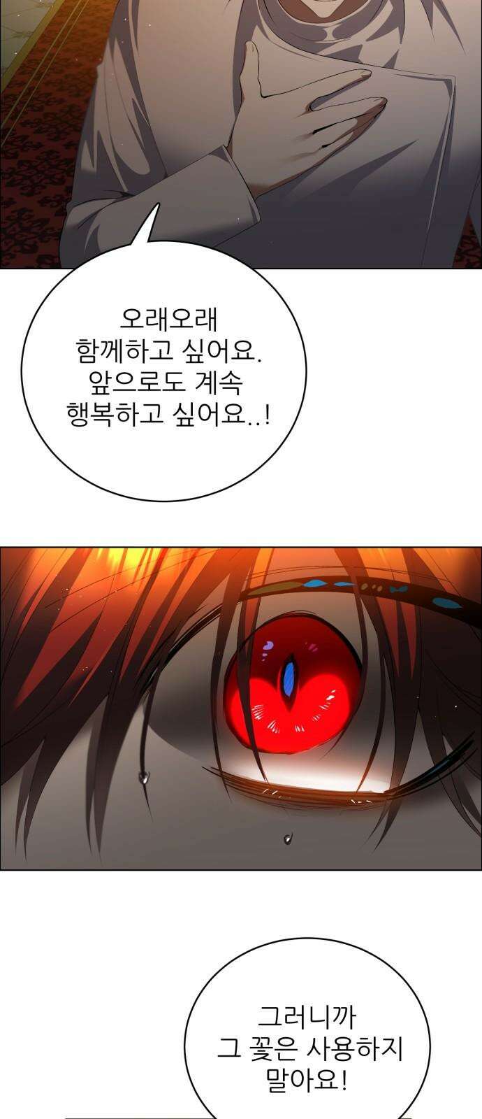 제로게임 [414] 요람 개방 (1) 20