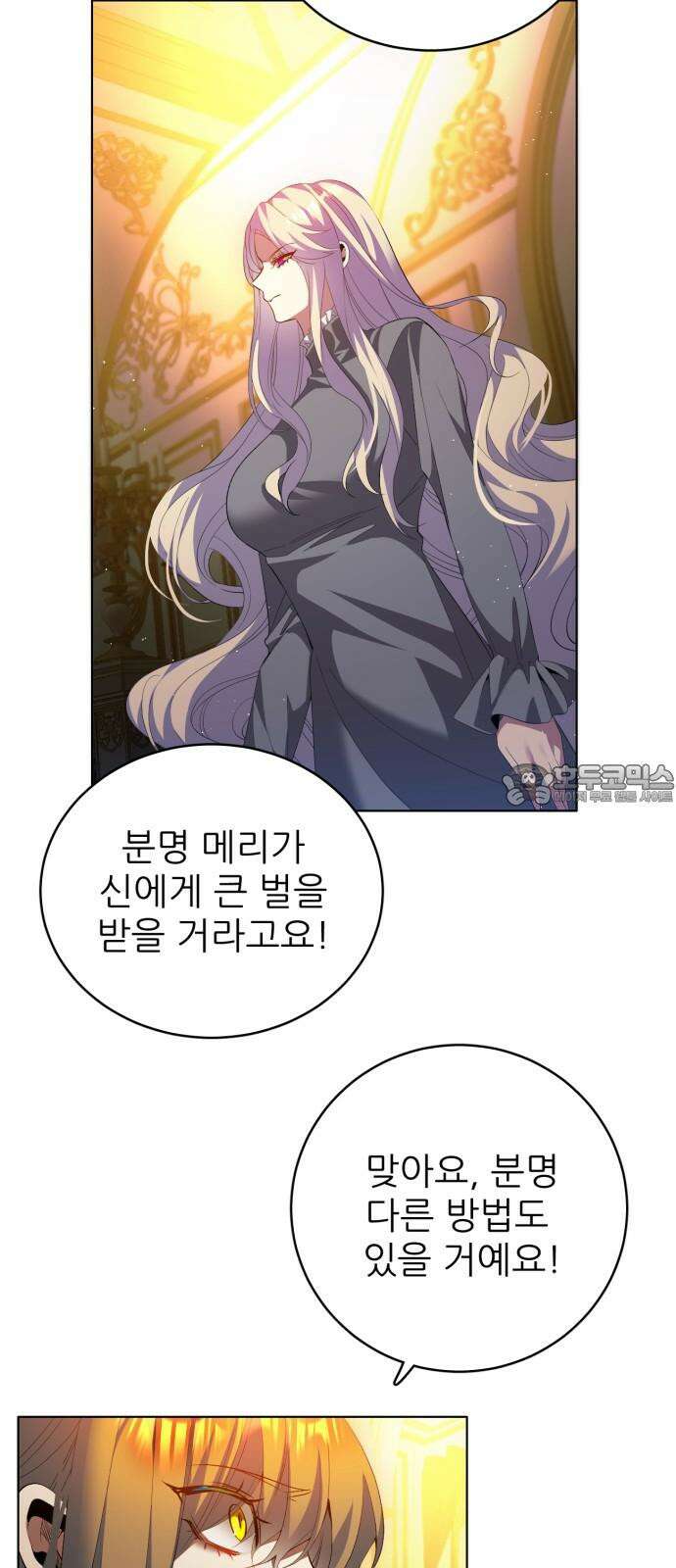 제로게임 [414] 요람 개방 (1) 21