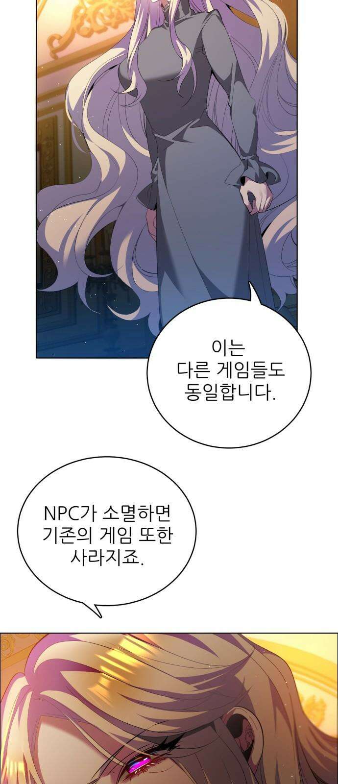 제로게임 [414] 요람 개방 (1) 26