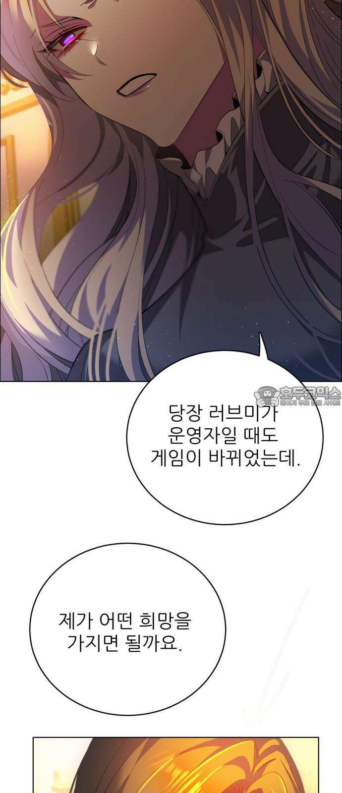 제로게임 [414] 요람 개방 (1) 27