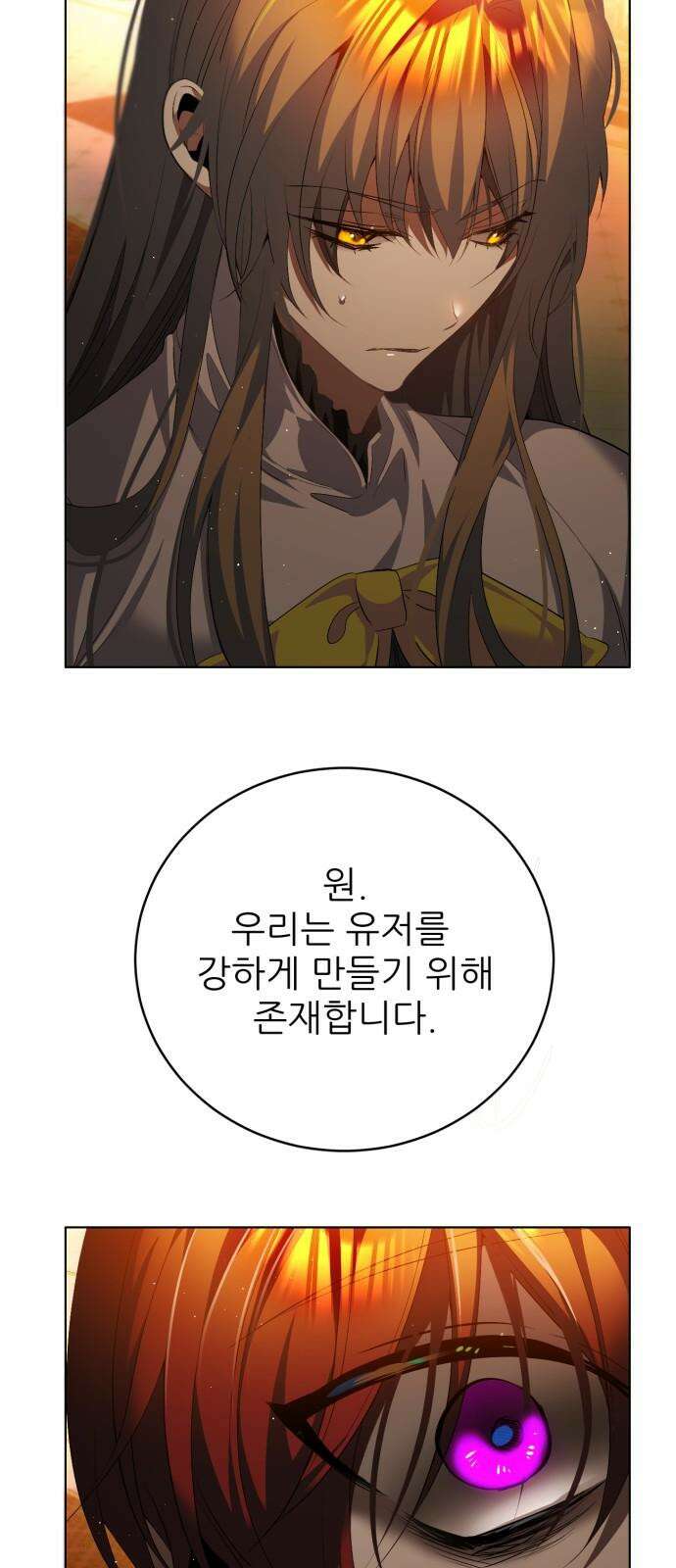 제로게임 [414] 요람 개방 (1) 28