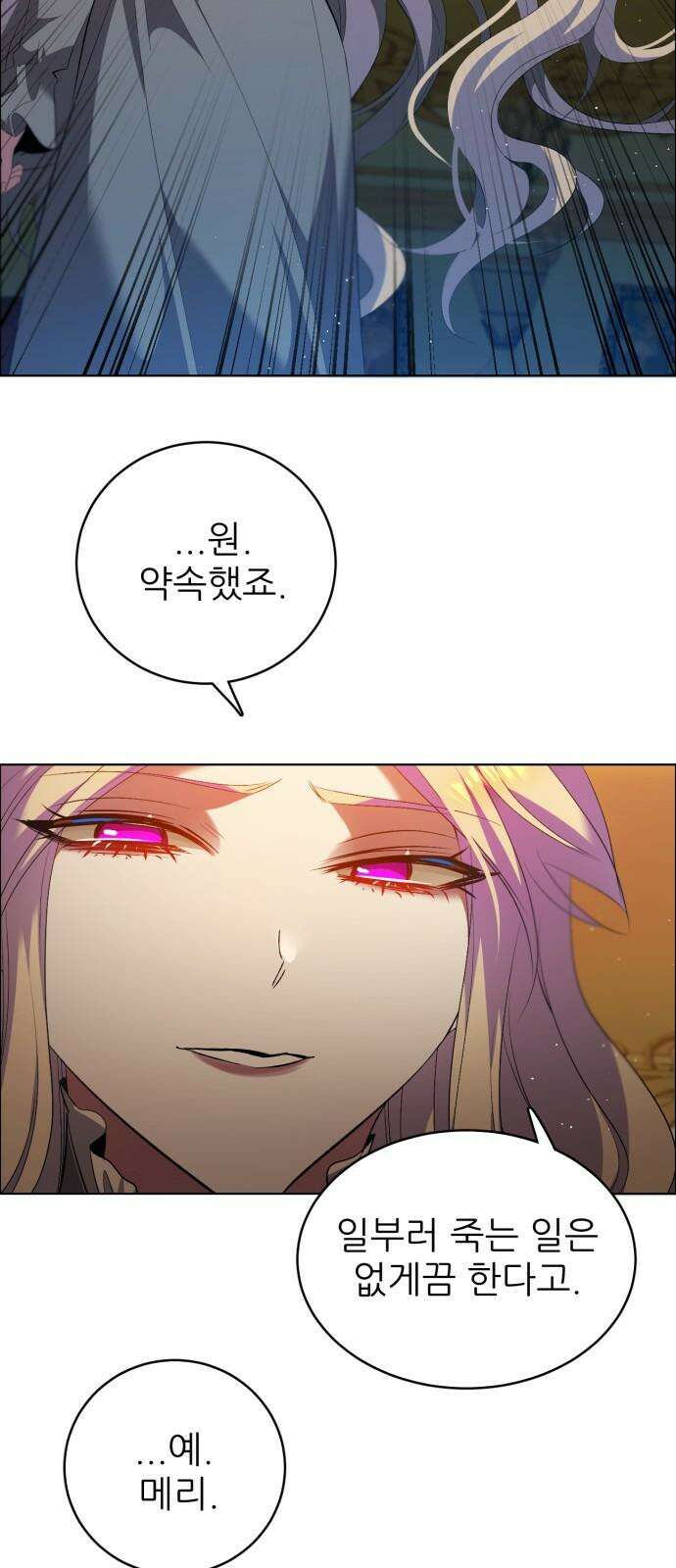 제로게임 [414] 요람 개방 (1) 31