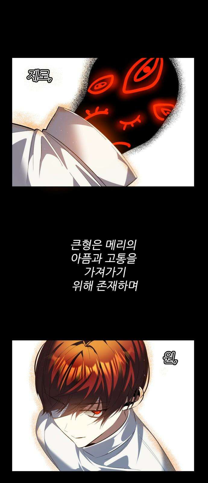 제로게임 [414] 요람 개방 (1) 34