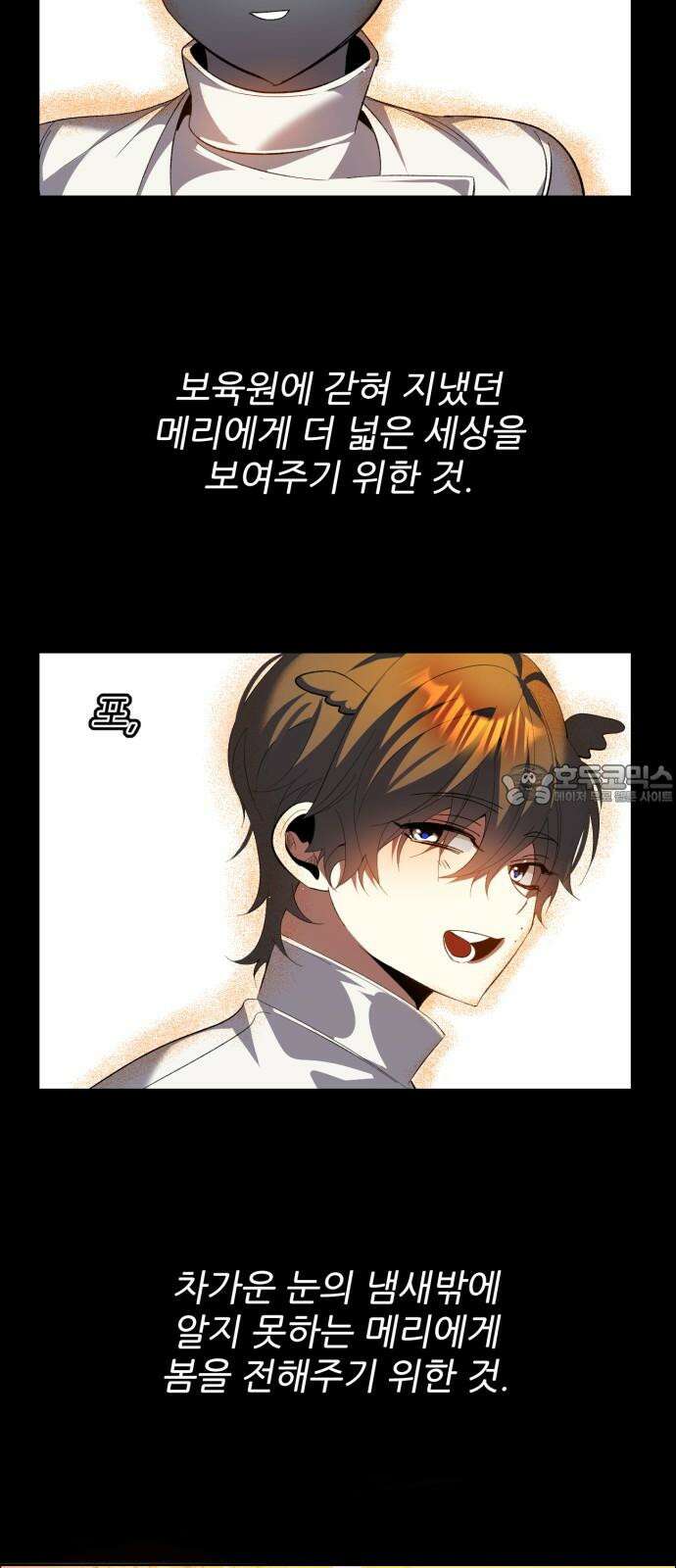 제로게임 [414] 요람 개방 (1) 36