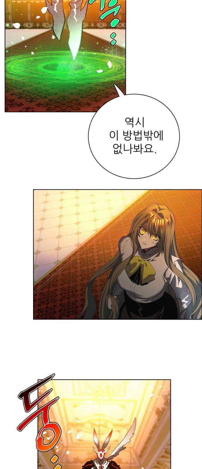 제로게임 [414] 요람 개방 (1) 40