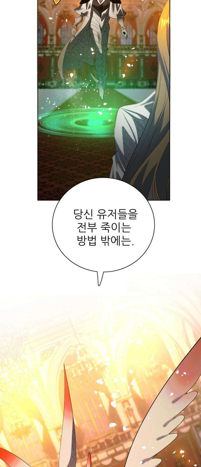 제로게임 [414] 요람 개방 (1) 41