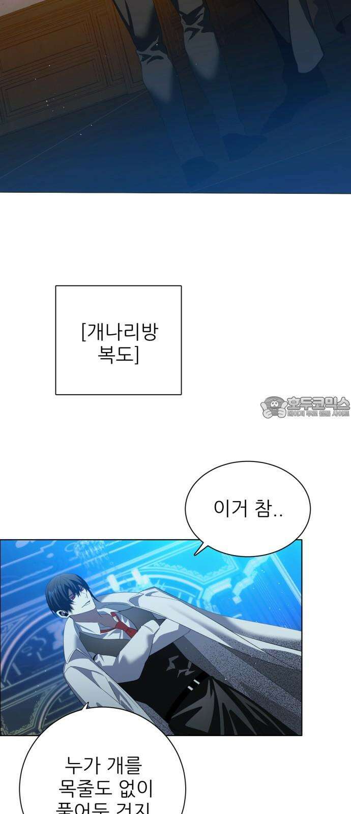 제로게임 [414] 요람 개방 (1) 45