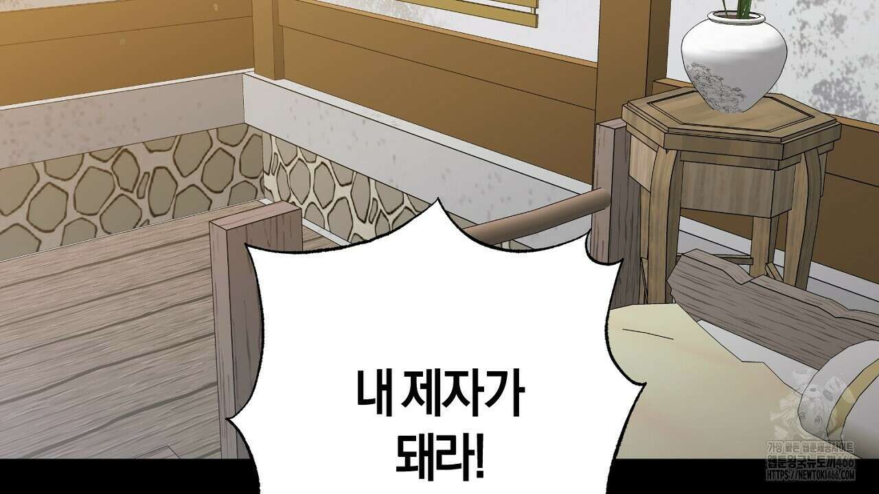 이세계 제자에게 납치당했다 13화 4