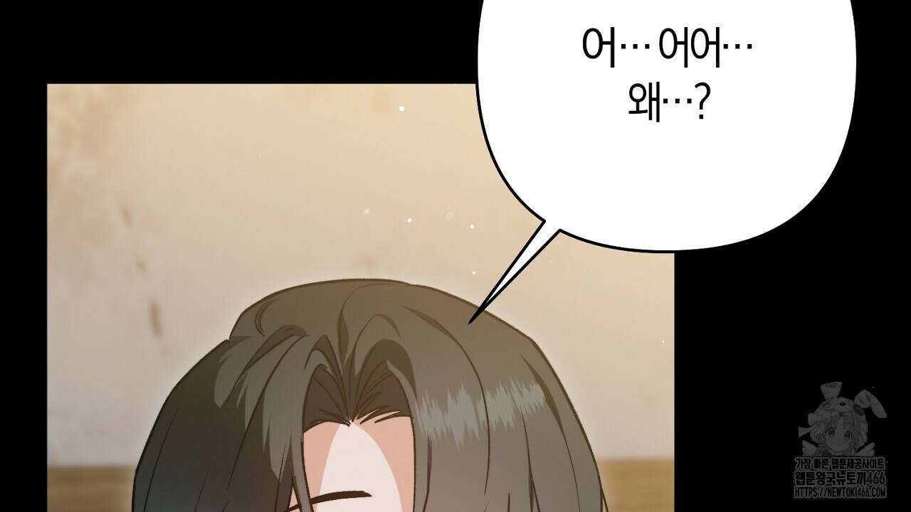 이세계 제자에게 납치당했다 13화 6