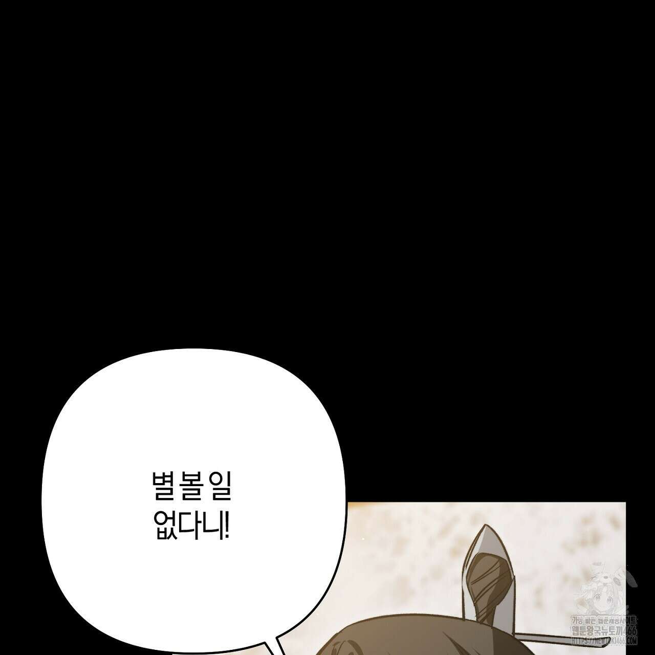 이세계 제자에게 납치당했다 13화 11