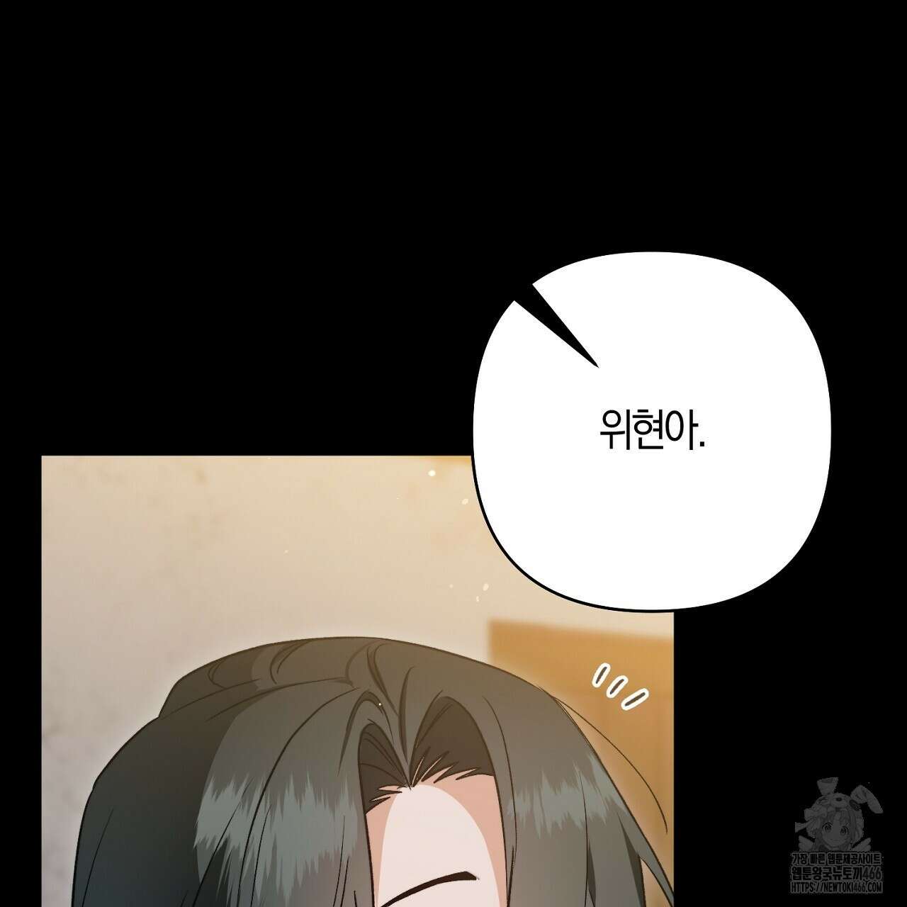 이세계 제자에게 납치당했다 13화 17