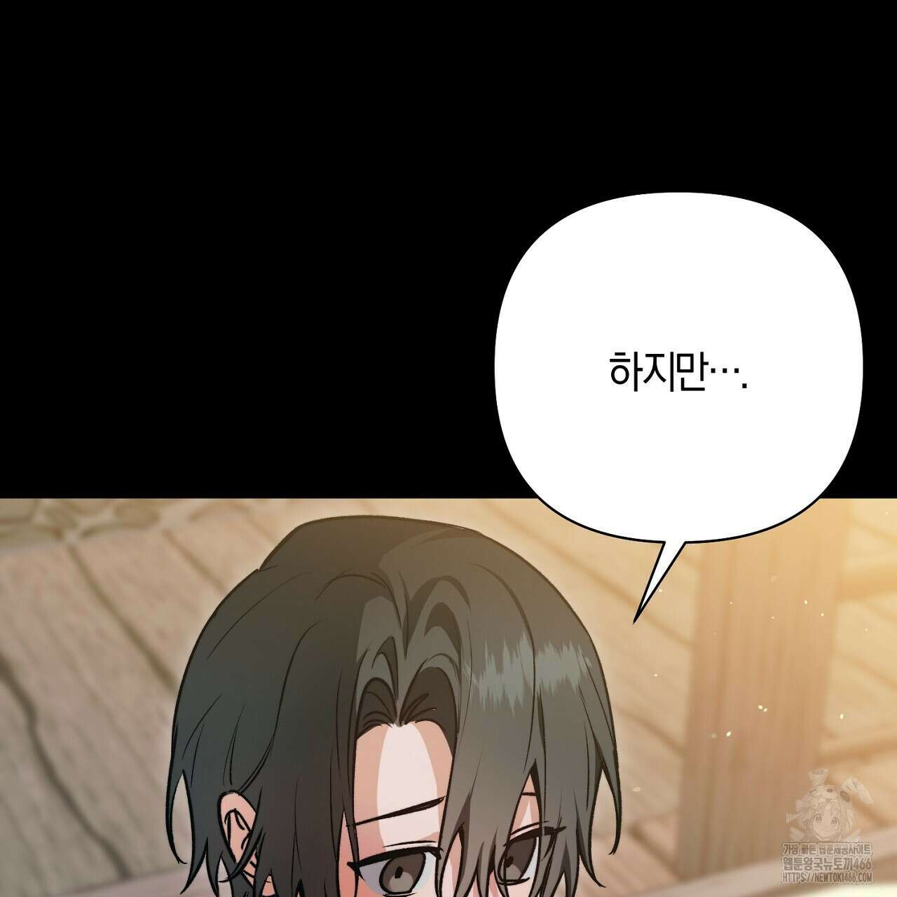 이세계 제자에게 납치당했다 13화 23