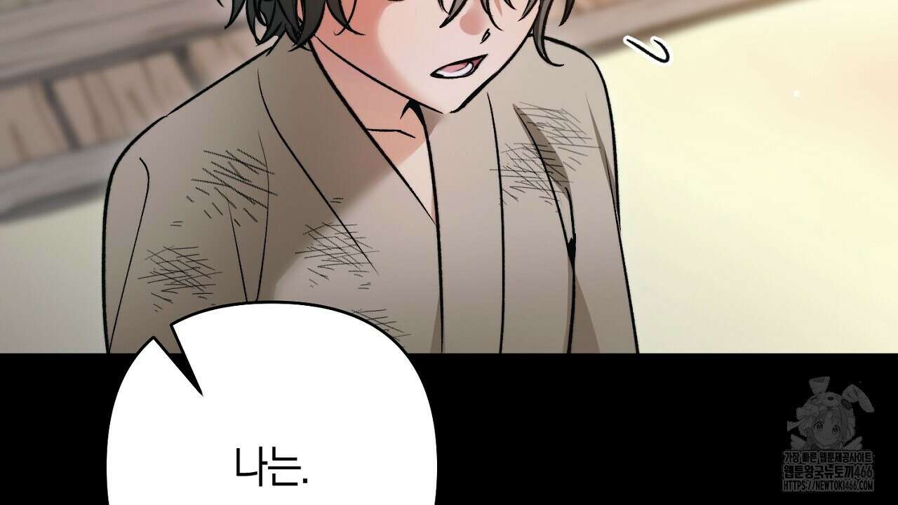 이세계 제자에게 납치당했다 13화 24