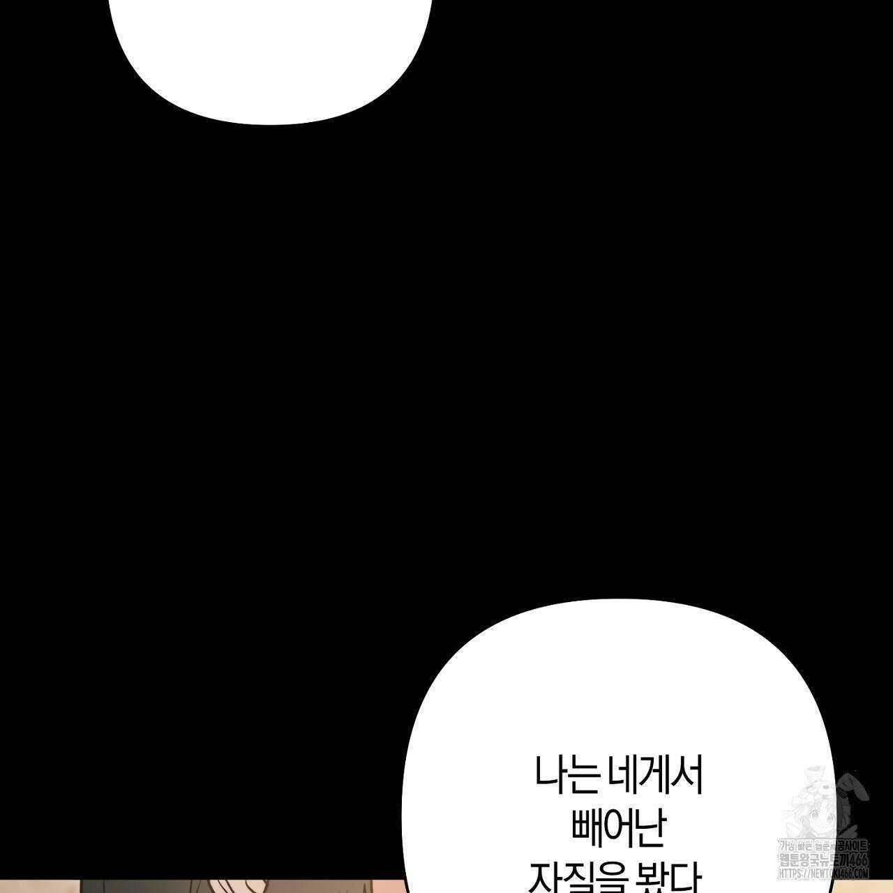 이세계 제자에게 납치당했다 13화 25