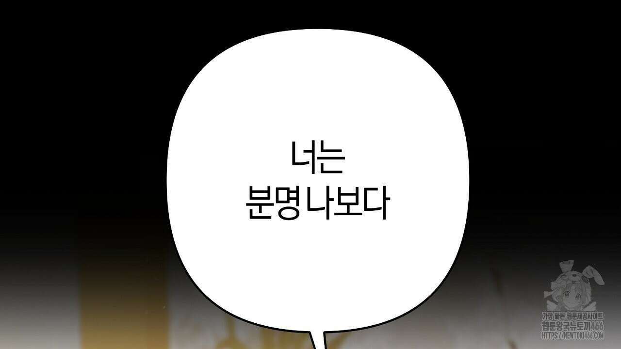 이세계 제자에게 납치당했다 13화 28