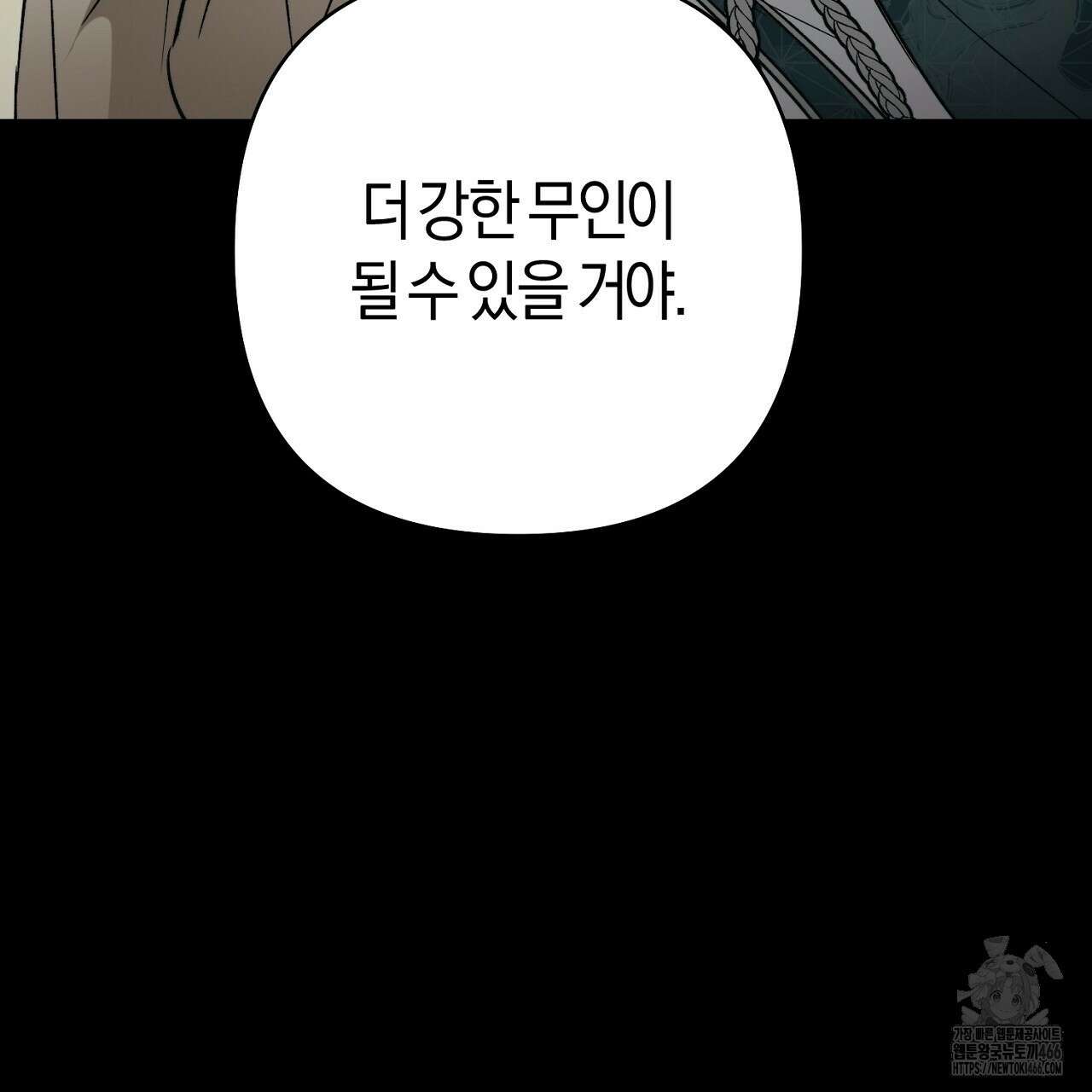 이세계 제자에게 납치당했다 13화 31