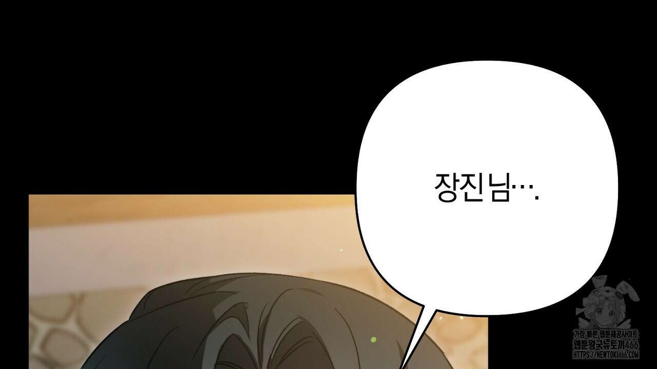 이세계 제자에게 납치당했다 13화 32