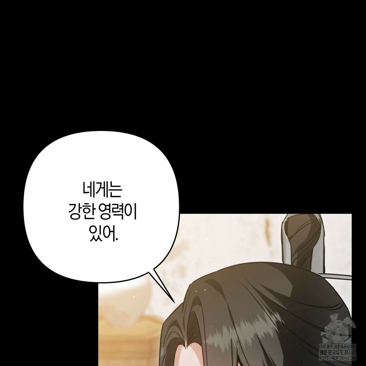 이세계 제자에게 납치당했다 13화 35