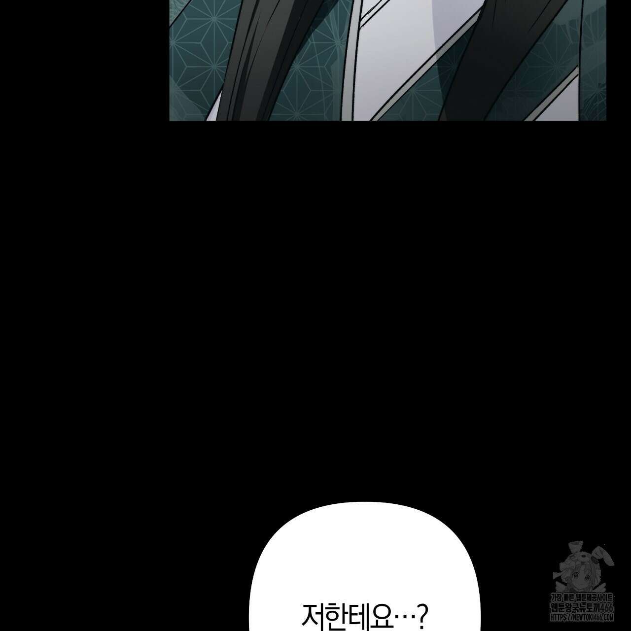 이세계 제자에게 납치당했다 13화 37