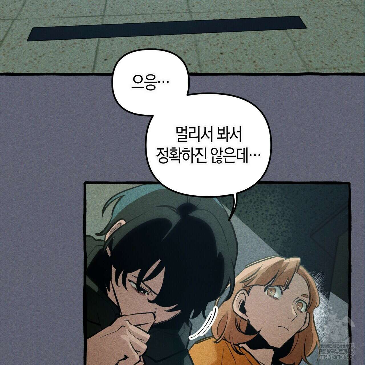 11번째 수학여행 22화 5