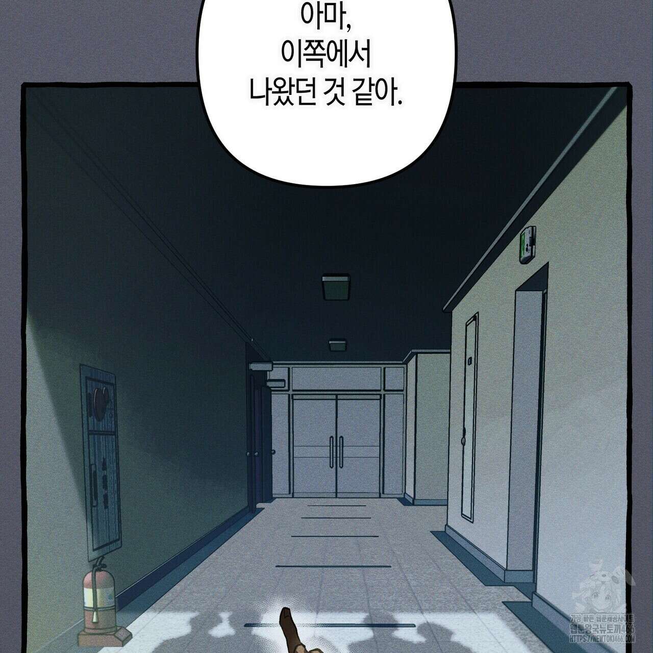 11번째 수학여행 22화 7