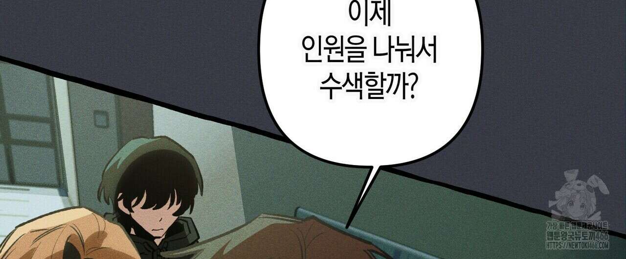 11번째 수학여행 22화 12