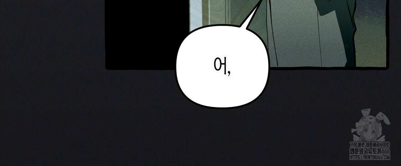 11번째 수학여행 22화 20