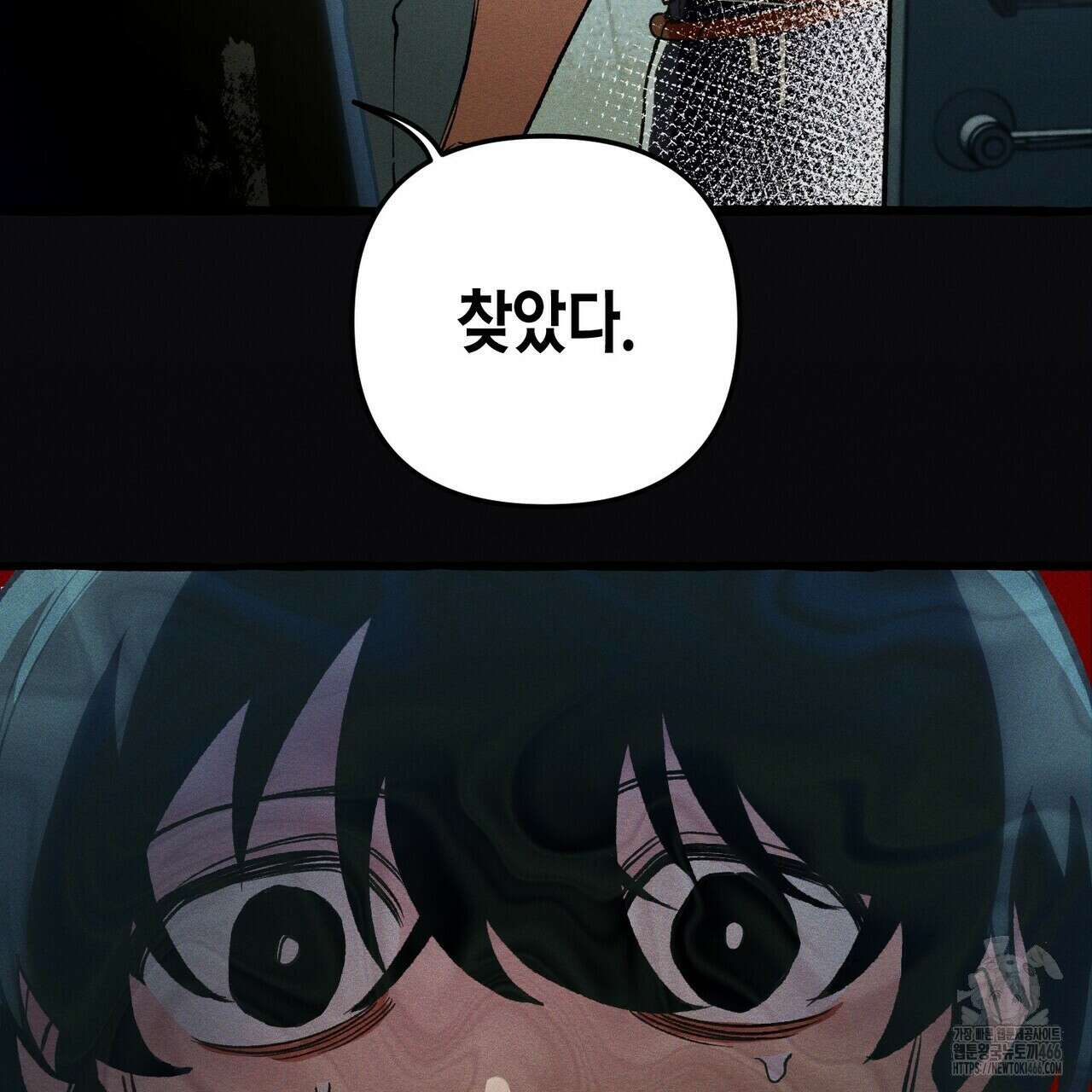 11번째 수학여행 22화 22