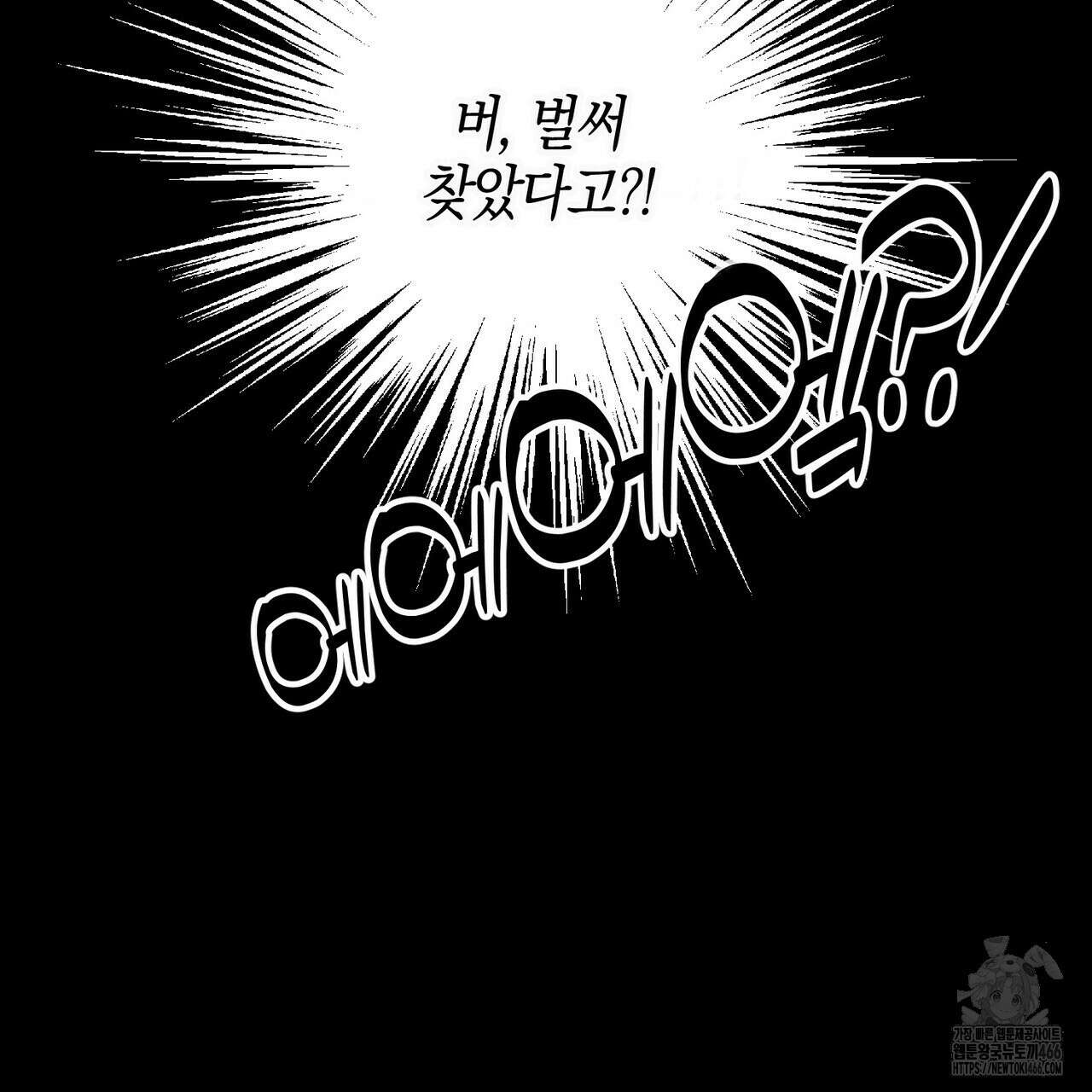11번째 수학여행 22화 25