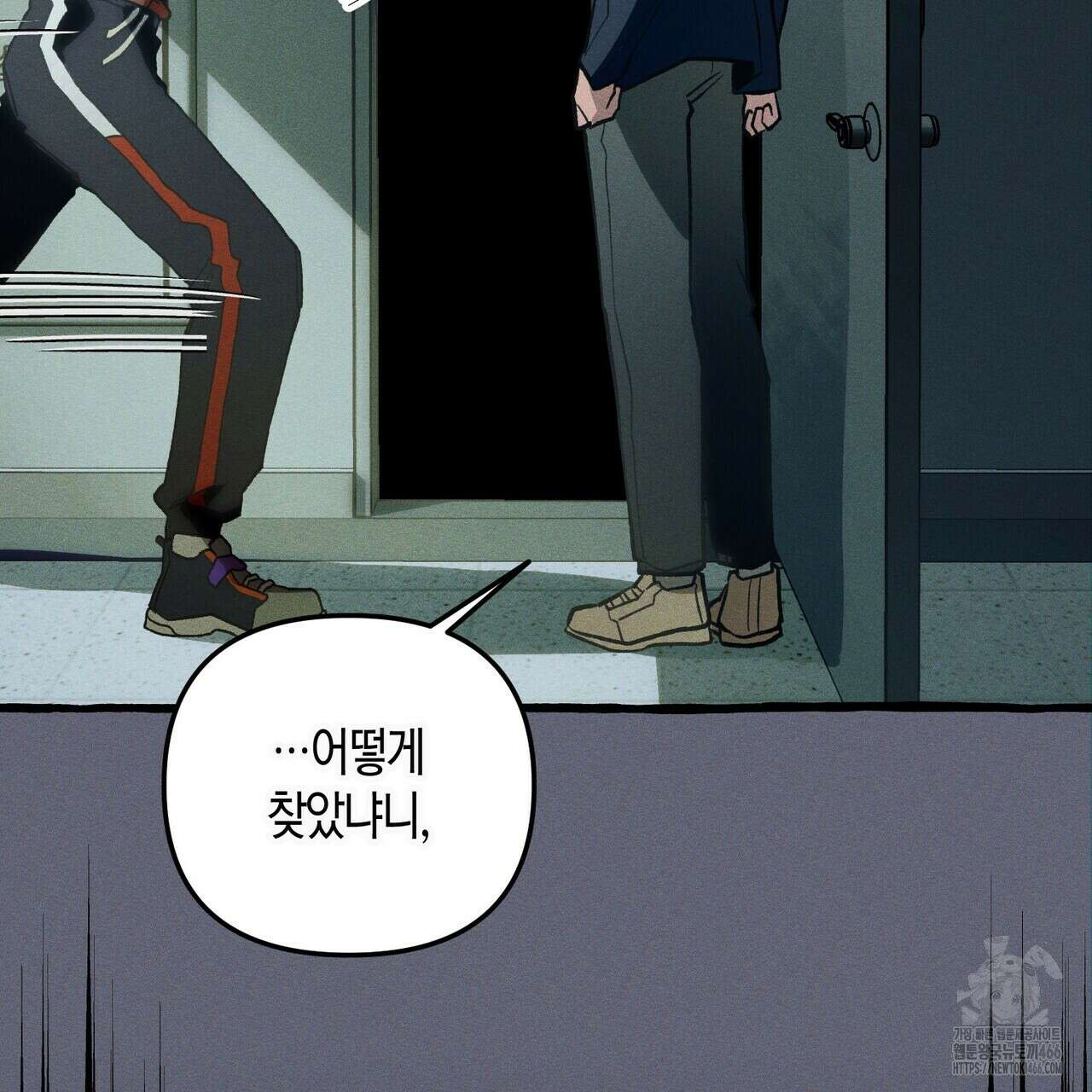11번째 수학여행 22화 30