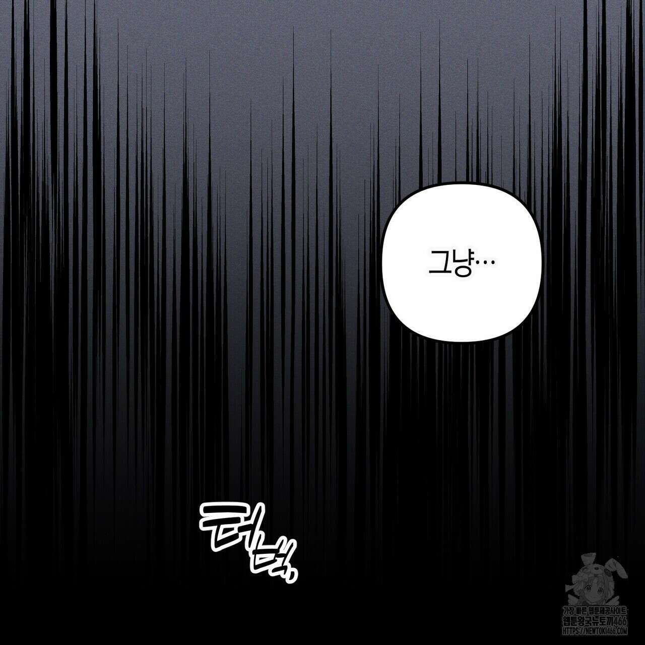 11번째 수학여행 22화 31