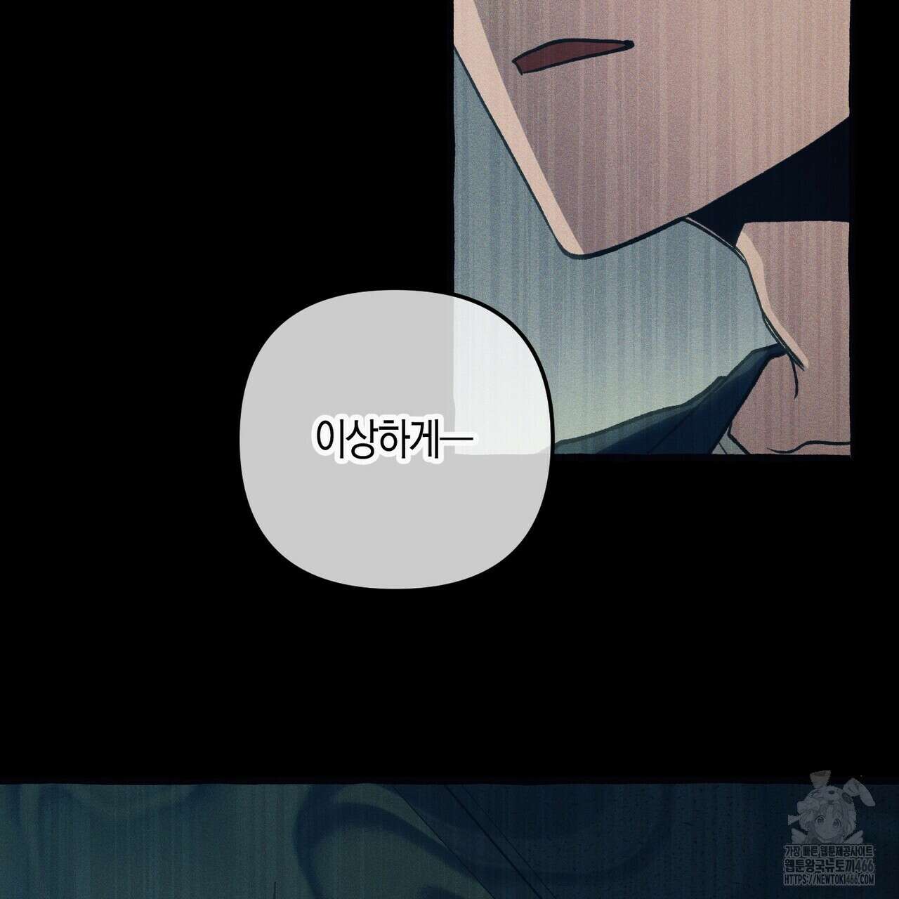 11번째 수학여행 22화 34