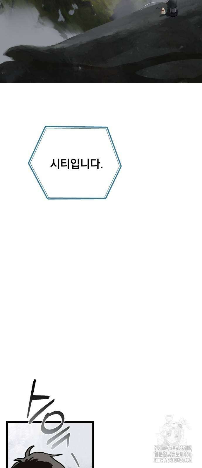 엄마를 만나러 가는 길 11화 2