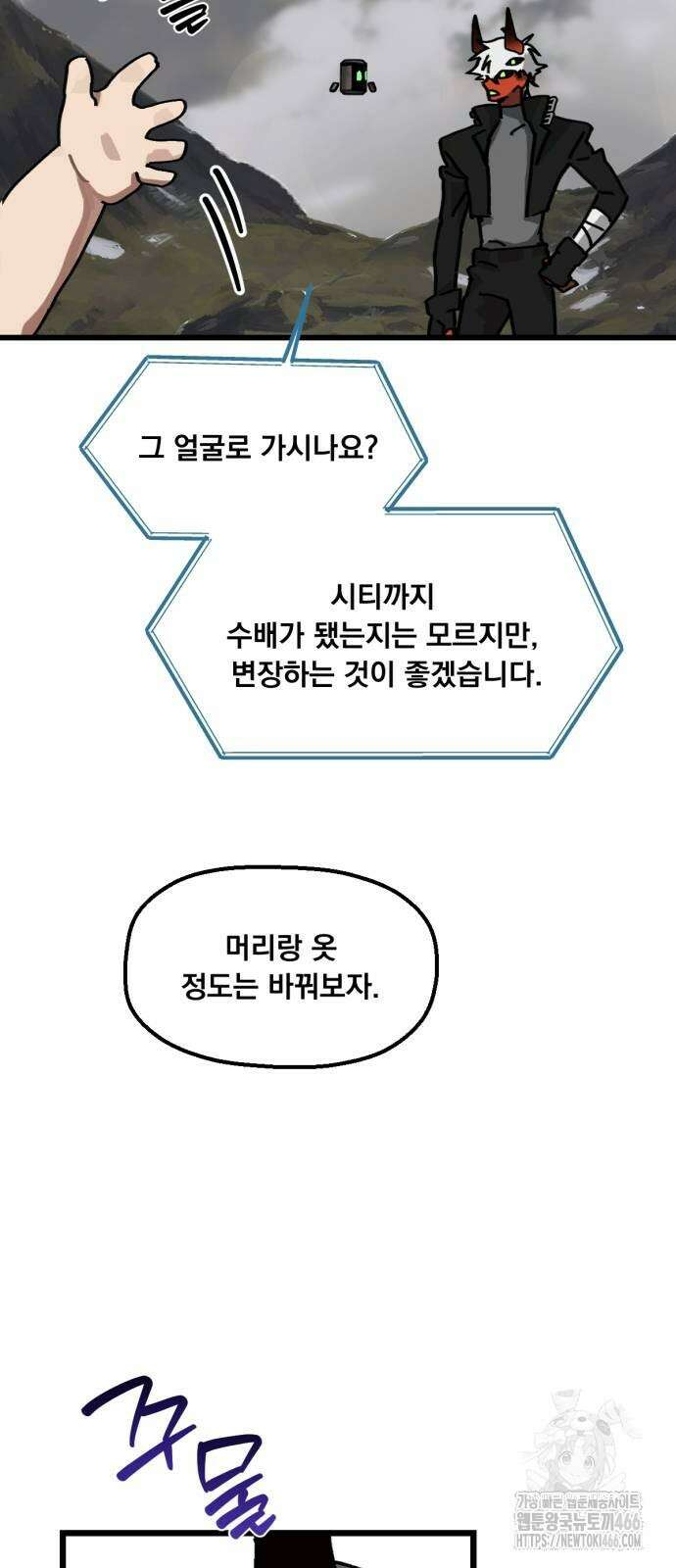 엄마를 만나러 가는 길 11화 4