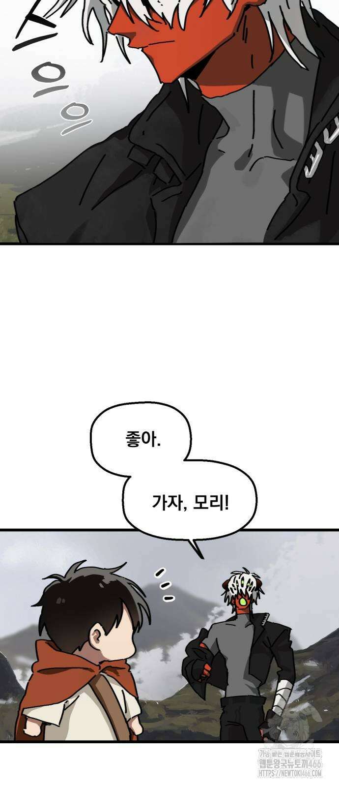엄마를 만나러 가는 길 11화 6