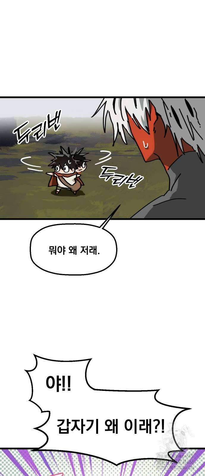 엄마를 만나러 가는 길 11화 8