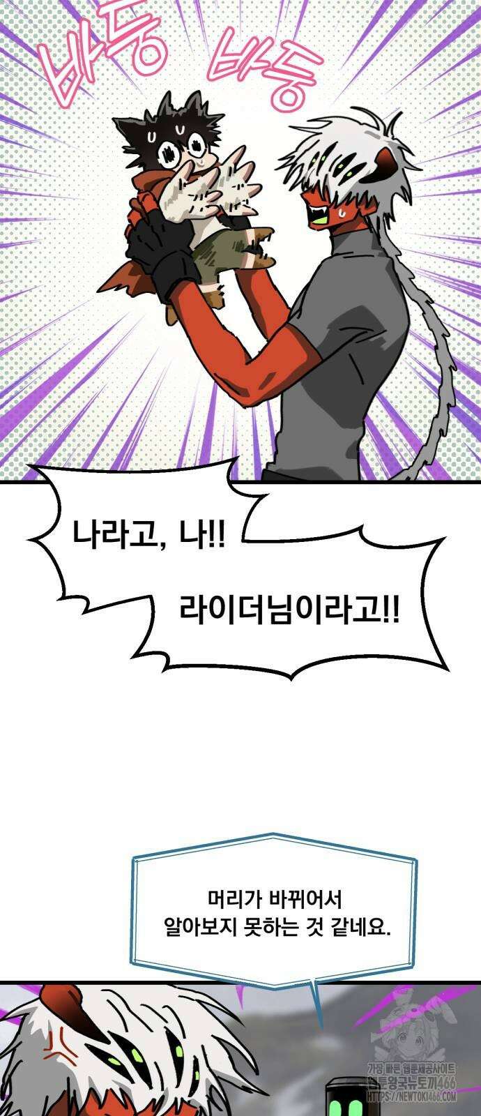 엄마를 만나러 가는 길 11화 9
