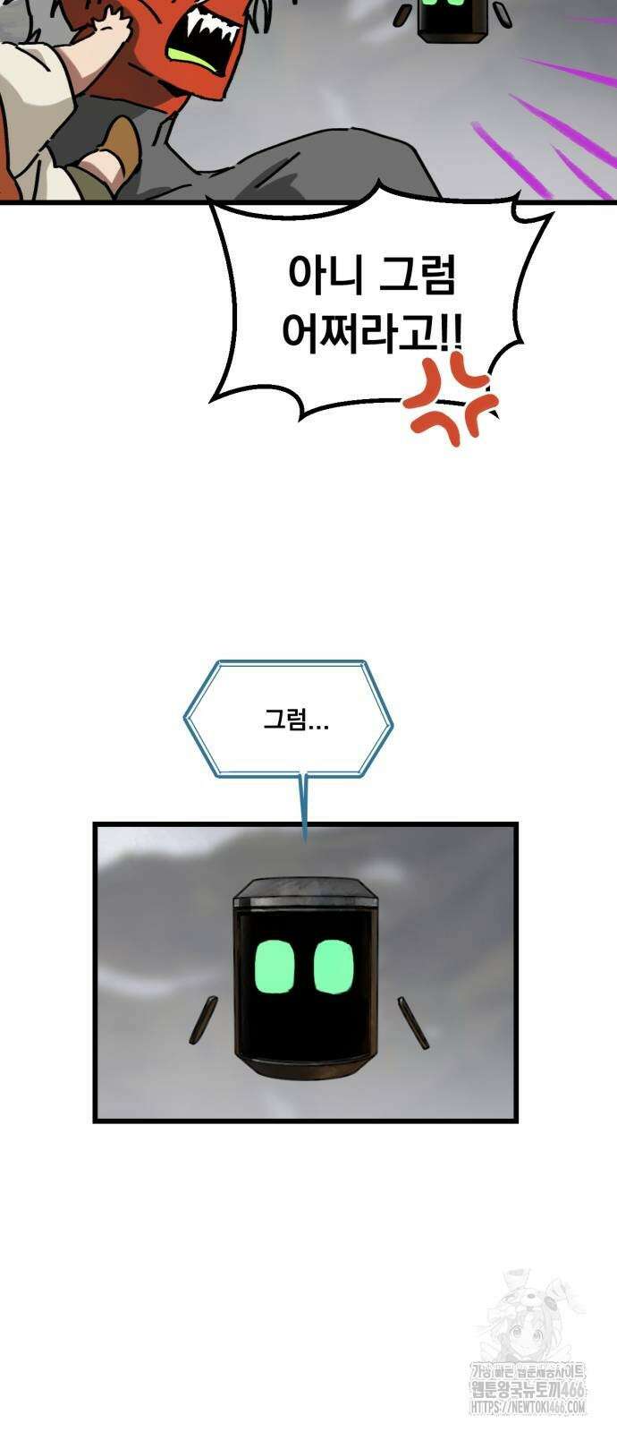 엄마를 만나러 가는 길 11화 10