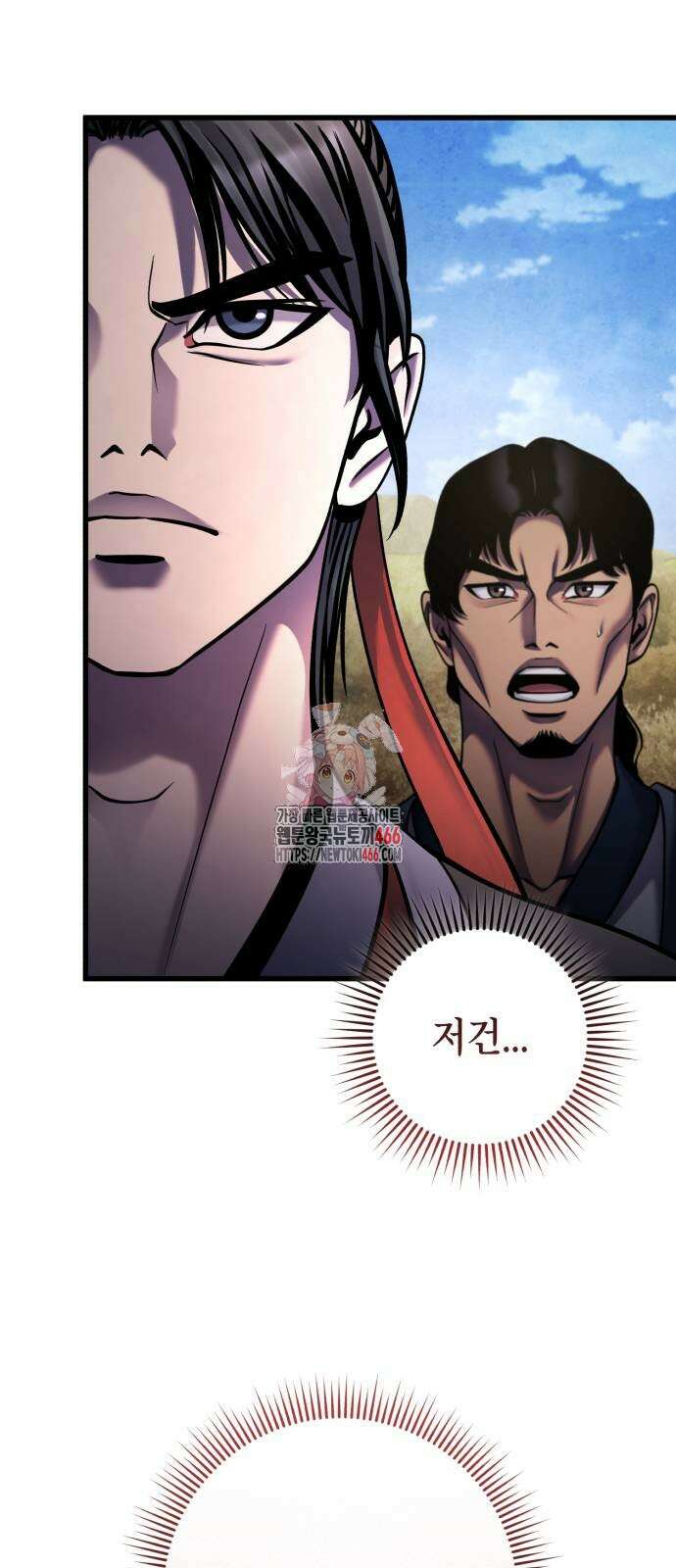 하북팽가 막내아들 165화 1
