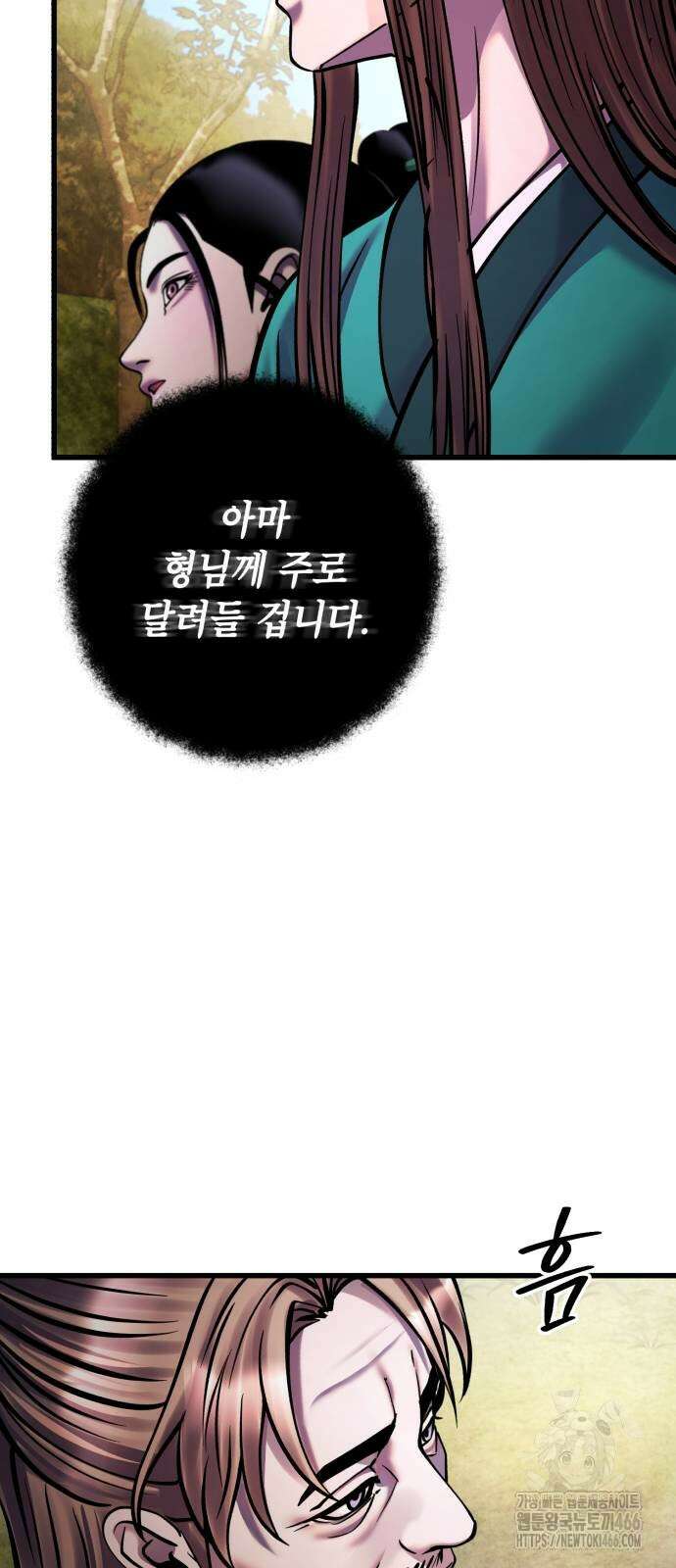 하북팽가 막내아들 165화 6